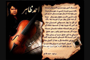 متن آهنگ های احمد ظاهر گلچین اشعار احمد ظاهر