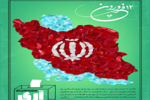 جمله، نوشته و متن تبریک برای 12 فروردین