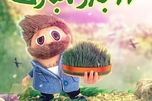 22 عکس نوشته سیزده بدر برای پروفایل و اینستاگرام