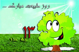 دانلود 20 آهنگ شاد سیزده بدر با کیفیت بالا