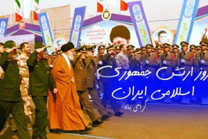 دانلود 10 آهنگ پرافتخار روز ارتش