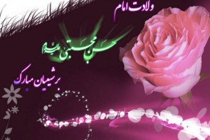 20 عکس ولادت امام حسن مجتبی (ع) برای پروفایل و اینستاگرام