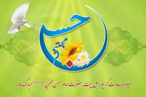 30 متن و پیام تبریک ولادت امام حسن مجتبی (ع)
