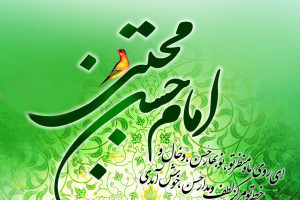 10 شعر زیبا و دلنشین ویژه ولادت امام حسن مجتبی (ع)