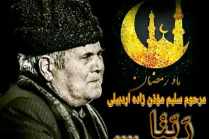 دانلود دعای ربّنا با صوت دلنشین سلیم مؤذن زاده + متن
