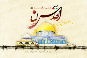 گلچین عکس نوشته روز قدس برای پروفایل و اینستاگرام