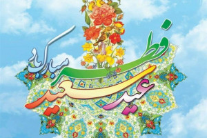 دانلود 10 آهنگ عید فطر عربی با کیفیت بالا