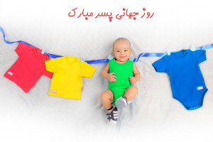 دانلود 10 آهنگ مادر برای پسر به مناسبت روز پسر