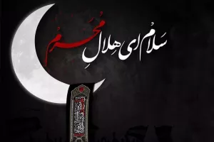 دانلود جدیدترین گیف محرم با کیفیت بالا