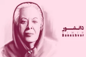 تاریخ دقیق زادروز سیمین دانشور در تقویم 1402