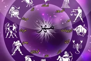 تقویم مهر 1402 : مناسبات و تعطیلات رسمی سال 1402