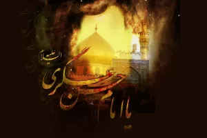 تاریخ دقیق شهادت امام حسن عسکری (ع) در تقویم ۱۴۰۲