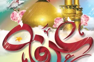 ۴ شعر زیبا به مناسبت فرا رسیدن روز عرفه و عید قربان