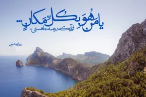 فایل صوتی دعای مشلول + متن و ترجمه