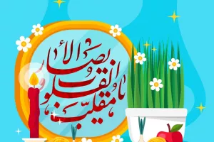 کپشن شیک و لاکچری درباره عید نوروز
