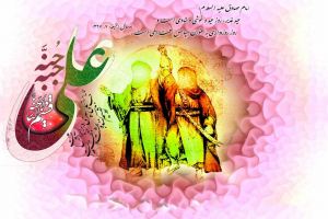 گلچین کد آهنگ پیشواز ایرانسل به مناسبت عید غدیر خم