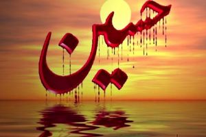 35 کد آهنگ پیشواز ایرانسل به مناسبت شهادت امام حسین (ع)