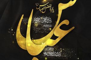 گلچین کد آهنگ پیشواز ایرانسل و همراه اول به مناسبت تاسوعا