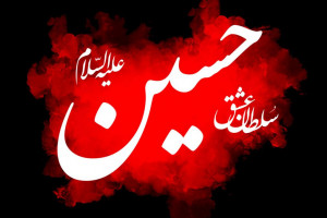 30 شعر سوزناک برای تسلیت شهادت امام حسین ع