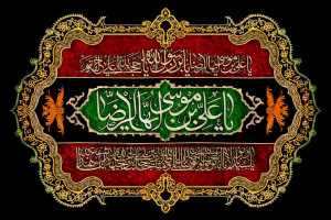 20 عکس پروفایل به مناسبت شهادت امام رضا ع