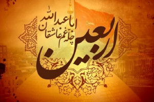 10 اس ام اس تسلیت اربعین به انگلیسی همراه با ترجمه