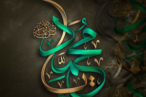 گلچین پیام تسلیت رحلت پیامبر ص به زبان انگلیسی همراه با ترجمه