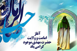 مجموعه برتر عکس نوشته ویژه آغاز امامت امام زمان عج