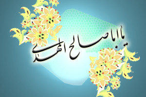 جزئیات آغاز امامت امام زمان عج و اثبات ولایت ایشان