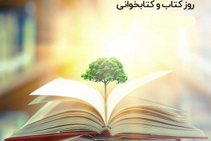 20 عکس پروفایل ویژه روز کتاب، کتابخوانی و کتابدار