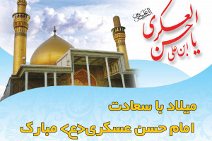 مجموعه جذاب عکس پروفایل ویژه ولادت امام حسن عسکری ع