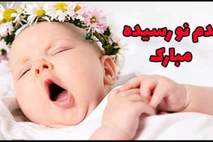 30 متن جذاب برای تبریک تولد متولدین 99 9 9
