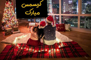 30 متن و پیام احساسی و عاشقانه تبریک کریسمس به عشقم