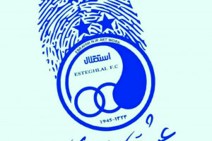 30 عکس پروفایل جذاب و دیدنی استقلال ویژه هواداران این تیم