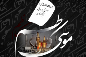 30 متن غم انگیز برای تسلیت شهادت امام موسی کاظم ع