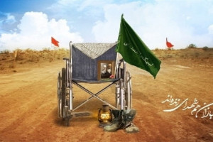15 شعر تأثیرگذار درمورد جانباز