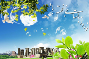 20 شعر درمورد عید نوروز با مفهومی زیبا