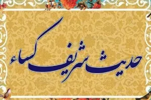 حدیث کسا صوتی سوزناک علی فانی و سماواتی با کیفیت بالا