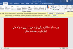 آموزش پرینت ورد word با پس زمینه رنگی