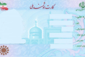 چگونه با کارت ملی خدمات داده می شود