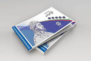مدارک لازم برای مراجعه به پزشک بعداز حذف دفترچه بیمه