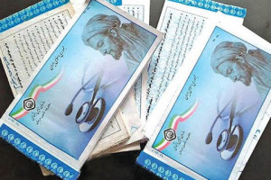 دفترچه بیمه از فردا دیگر صادر نمی شود