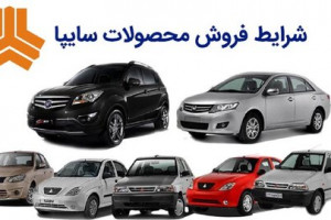 قیمت انواع خودروهای سایپا، پراید و تیبا دوم اسفند ۹۹