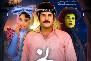 وقتی بازیگران روزی روزگاری مریخ عینکی می شوند!