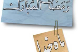 روزه در ادیان مختلف