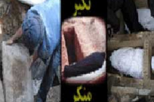 وقتی قبر برای ما تنگ می‌شود !