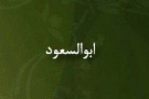 تولد ابوالسعود فقیه و مفسر مسلمان 896 ق