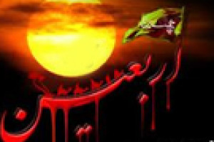 اربعین حسینی روز زیارتی مخصوص حضرت سیدالشهدا