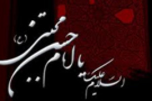 شهادت امام حسن مجتبی ع 50 ق