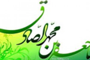 ولادت امام صادق ع ششمین امام شیعیان و رئیس مذهب جعفری 83 ق