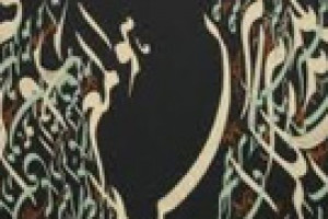 تولد میرسید محمد بقاء شاعر و خوشنویس 1331 ق